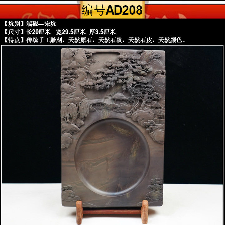 AD208端砚砚台宋坑广东肇庆天然原石文房四宝家居摆件包邮