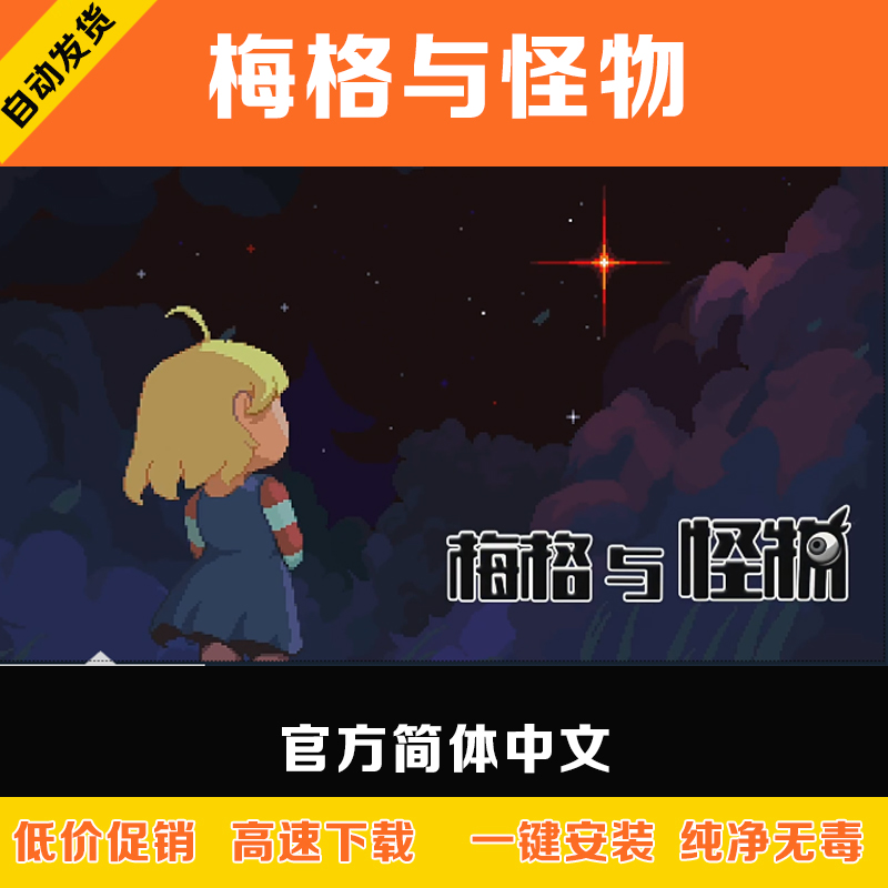 梅格与怪物 Steam离线单机电脑游戏 Hotel Renovator使用感如何?