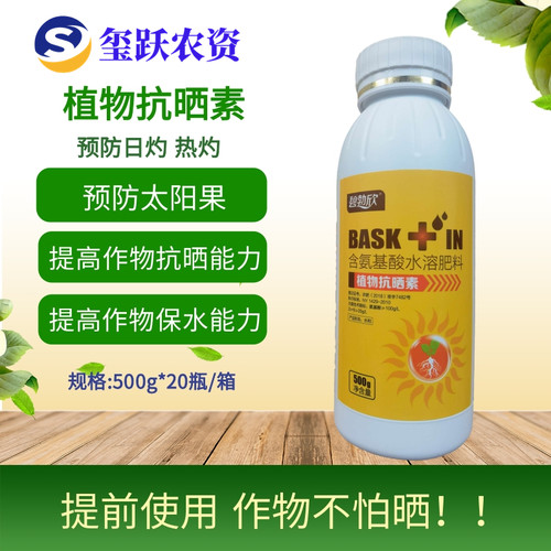 碧勃欣植物抗晒素防日灼叶面肥