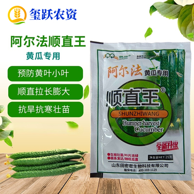 阿尔法顺直王叶面肥黄瓜拉长拉直