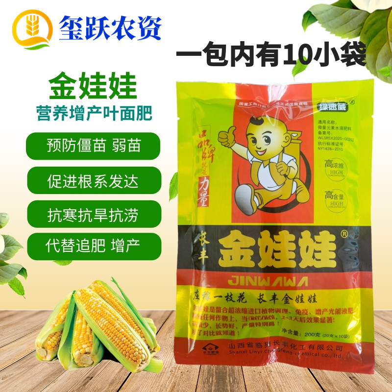 长丰金娃娃 氨基酸叶面肥 果树蔬菜西瓜小麦玉米营养液促生长膨果