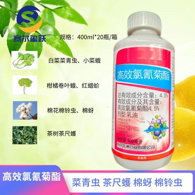 红太阳4.5%高效氯氰菊酯