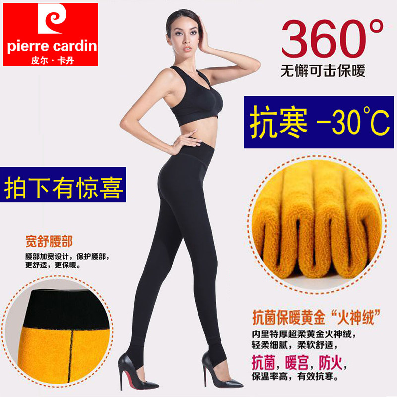 特厚火神绒皮尔卡丹面膜双层