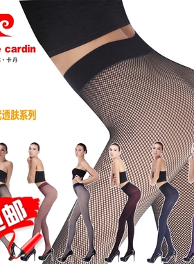 皮尔卡丹PC39070二代无缝小网透色双层180D连裤袜/踩跟裤正品包邮