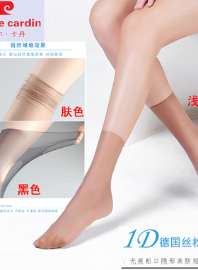 皮尔卡丹1D超薄短丝袜女一家人无边松口渔网袜网眼防勾丝袜子短袜