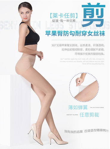 超薄丝袜皮尔卡丹苹果臀