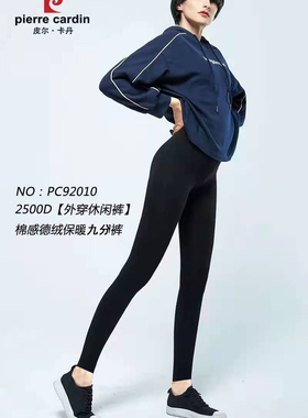 皮尔卡丹2500D外穿休闲裤黑色加厚柔棉感德绒保暖踩跟九分打底裤