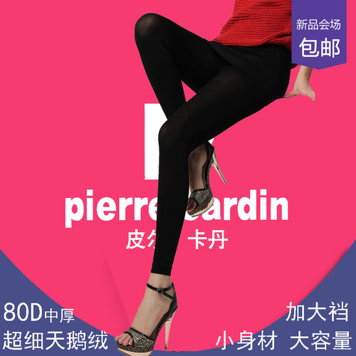 超柔细腻中厚微透天鹅绒九分裤袜