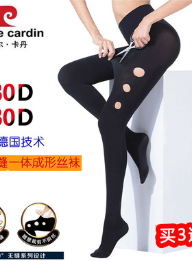 皮尔卡丹380D高腰加长中厚一体全无缝任意剪纯色九分连裤袜39001