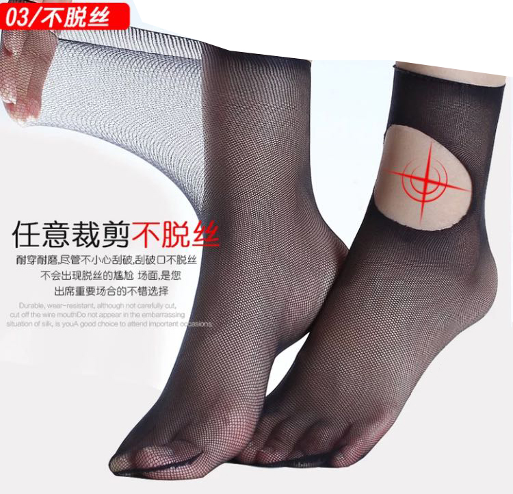 脚尖透明松口防勾丝短袜12双包邮