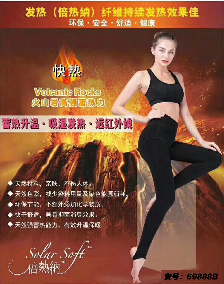加厚黑色外穿踩脚石墨烯打底裤袜