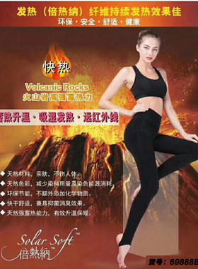 加厚黑色外穿踩脚石墨烯打底裤袜