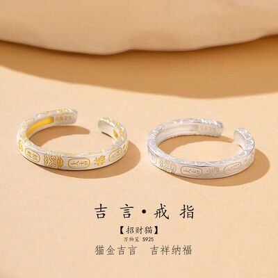 设计师S925纯银古法猫金吉言戒指招财醒狮大吉大利复古戒指国潮原