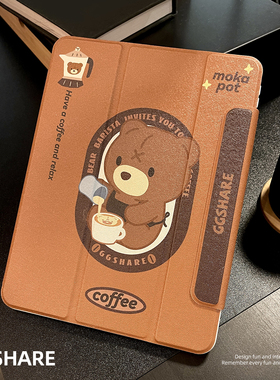 寄居蟹原创咖啡熊ipad磁吸三折式保护套好看适用苹果iPad Pro10.5英寸11寸12.9寸平板Airmini6保护壳小众设计