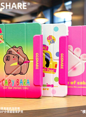 寄居蟹原创可分离磁吸保护套适用iPadPro/air6新款mini7/10代720度旋转华为matepadpro平板保护壳matepad11