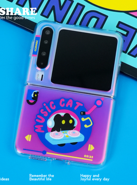 寄居蟹原创设计唱片猫适用华为purax手机壳趣味卡通purax折叠款手机保护壳带磁吸支架创意折叠壳新款全包防摔