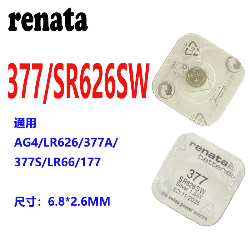 瑞纳达renata377 364 371 手表纽扣电池瑞士原装进