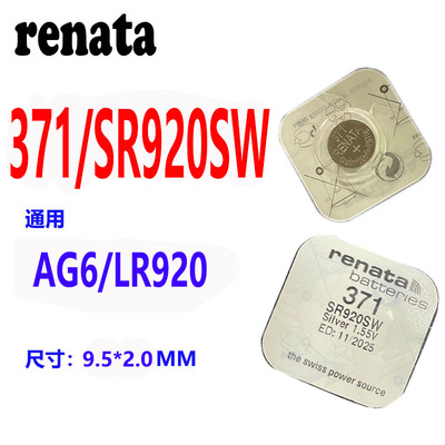 瑞纳达renata371手表纽扣电池