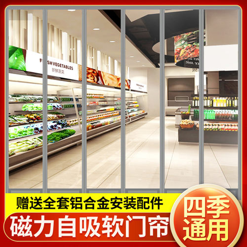 空调门帘防风挡风pvc透明磁吸帘