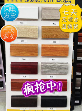 武汉强化复合实木地板配件75mm高密度踢脚线厂家直销白色送钉简约