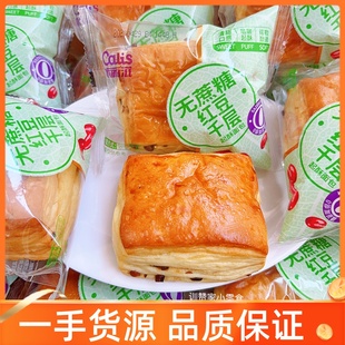 咔丽滋无蔗糖红豆千层起酥面包办公室代餐宿舍耐吃充饥休闲小零食