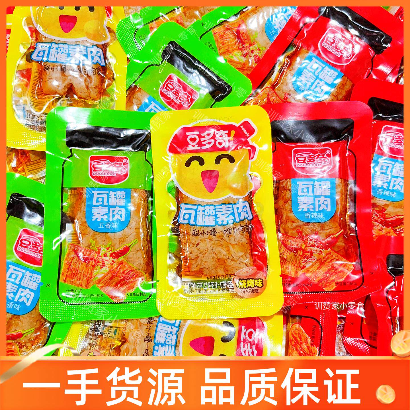 豆多奇瓦罐素肉烧烤五香辣味豆干办公室宿舍解馋休闲小吃零食品