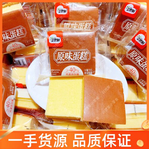 艾思利原味蛋糕代早餐下午茶休闲小吃办公室解馋出游充饥零食品