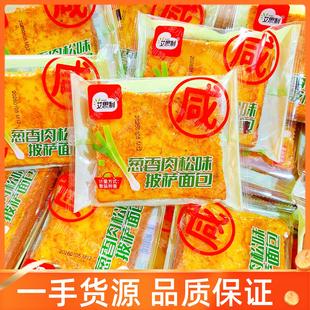 艾思利葱香肉松味披萨面包代餐下午茶休闲小吃解馋出游充饥零食品