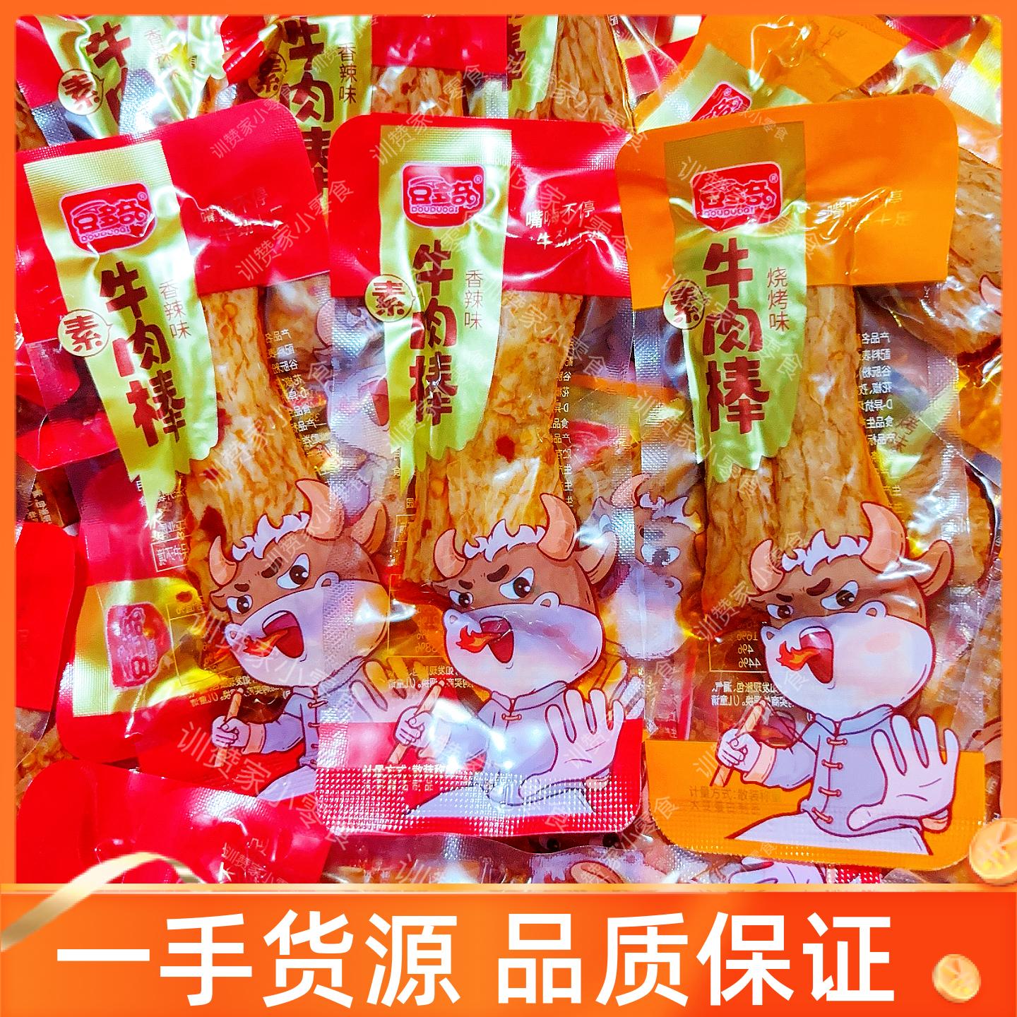 豆多奇素牛肉棒香辣烧烤味办公室宿舍解馋休闲小吃独立包装零食品