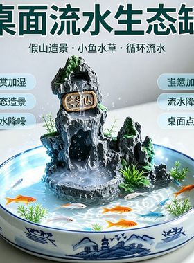 流水假山合成石摆件，桌面水陆缸生态缸水族箱造景