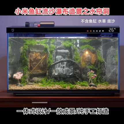 小米当贝智能鱼缸流沙瀑布动态造景青龙石松皮石假山真石头手工制