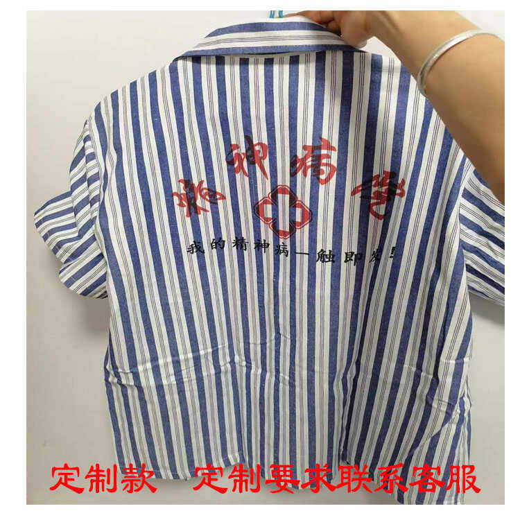 住院病人服部纯棉短袖睡衣