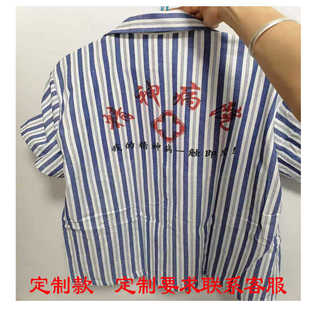 病号服精神院患者服病人服部抖音同款泄压服短袖长袖住院睡衣纯棉