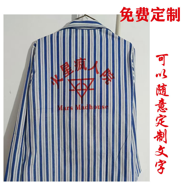 万圣节搞怪精神院病服演cos留念