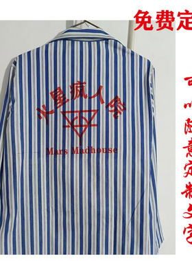 精神院病万圣节表演服出院留念精神院病服cos搞怪服