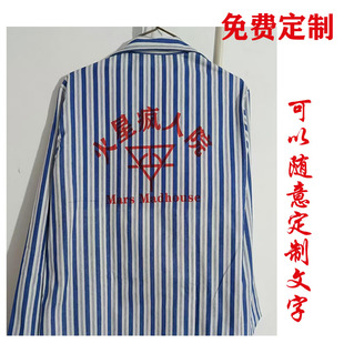 精神院病万圣节表演服出院留念精神院病服cos搞怪服