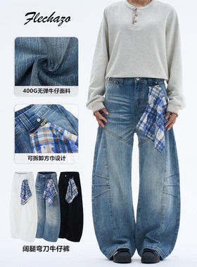 复古解构可拆卸方巾直筒弯刀阔腿牛仔裤子男高街宽松百搭做旧长裤