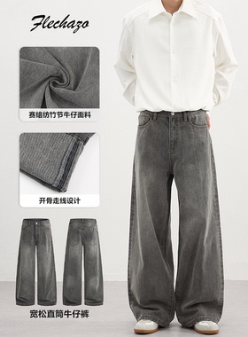 赛络原纺灰色做旧阔腿裤子牛仔男装潮流宽松直筒裤高级感显瘦长裤