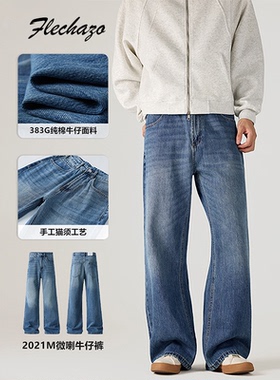 男士高街百搭直筒微喇弯刀裤子牛仔潮牌新款高级感通勤风休闲长裤