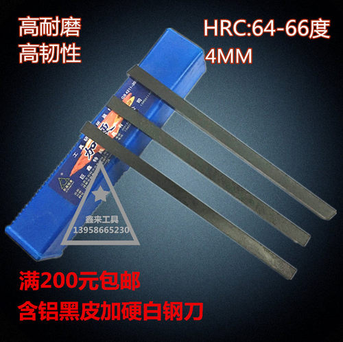成都巨鑫3A加硬高速钢车刀白钢条/白钢刀4*6 8 10 12 14 16 18 20
