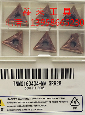 促销正宗卡赛Cassar数控三角形刀片外圆刀片TNMG160408-MA GR928