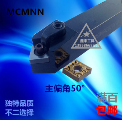 数控刀杆外圆车刀50度MCMNN1616H12/2020K12/2525M12/3232P12倒角