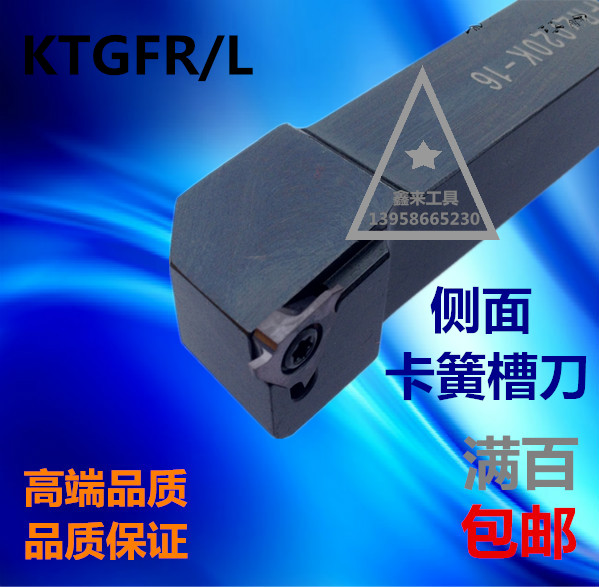 卡簧槽刀立装浅槽刀杆割槽刀KTGFR2020K16 KTGFL2020K16 配TGF32