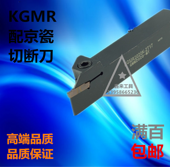 促销配京瓷槽刀片切槽刀杆KGMR1616H/2020K/2525M-3T201616H-2T17