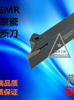 促销配京瓷槽刀片切槽刀杆KGMR1616H/2020K/2525M-3T201616H-2T17