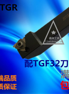促销高硬度数控刀杆割槽刀/外径槽刀/浅槽刀JSTGR 1616/2020/2525
