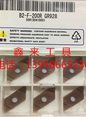 cassar卡赛数控切槽走心机刀片不锈钢B2-F-100R/150R/200R GR928