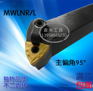 数控刀杆 外圆车刀95度MWLNL1616H08/2020K08/2525M08/3232P08