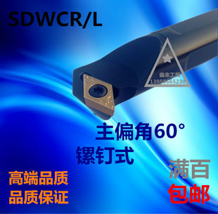 S25R 數控刀桿車刀60度內孔鏜孔刀S12M S16N S20Q SDWCR07