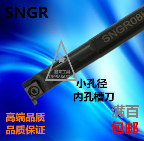 促销数控刀杆 小孔径内孔槽刀杆SNGR12M09/SNGR16Q09/SNGR20R09
